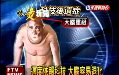 台媒:用手机成瘾 台湾高中生语言退化