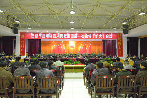 岳阳楼区委书记李可波,区委副书记,区长秧励,区委副书记黄岳山出席