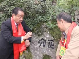 郭辉东：九嶷山舜帝陵的“正穴”究竟在哪