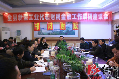 祁阳县:积极推进新型工业化加快富民强县步伐