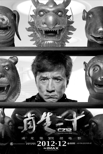 17家无证网站盗播《十二生肖》