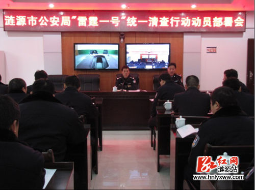 涟源公安“雷霆一号”行动抓获45名违法犯罪人员