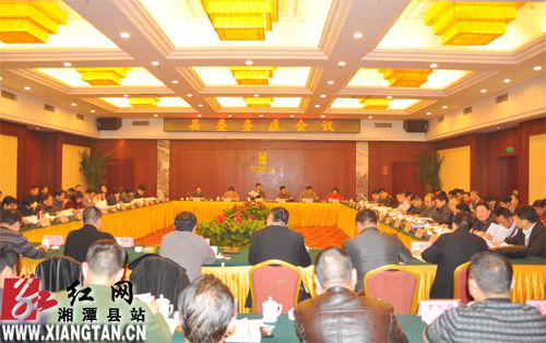 湘潭县委召开务虚会议 建设现代壮县 幸福莲乡