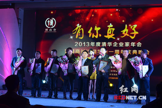 博商长沙同学会成立一周年庆典 向省教育基金