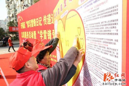 长沙开福区启动续写雷锋日记 传递道德正能量