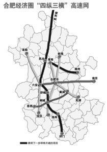 经济圈"四纵三横"高速路骨架