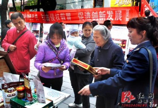 通道举办世界知识产权日宣传活动