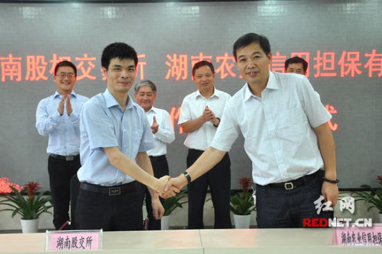湖南股权交易所与湖南农信战略合作 挂牌企业