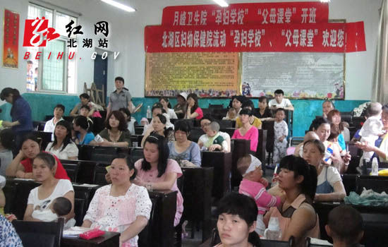 郴州北湖区:流动孕妇学校父母课堂进村组