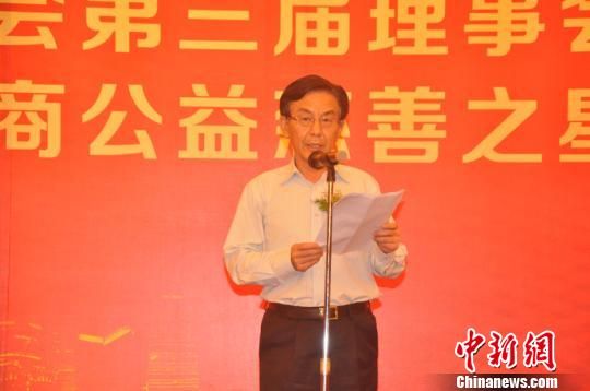 广西华商会新理事会就职6华商获公益慈善之星