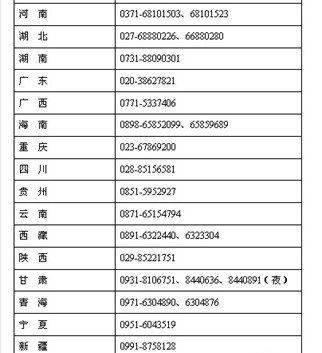 教育部公布2013年高考举报电话欢迎监督