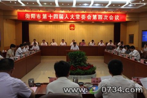 衡阳市人大常委会任命32名政府部门一把手