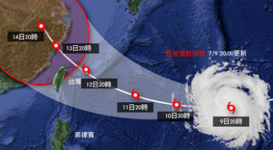 台湾发布苏力台风警报 台湾东部海域警戒