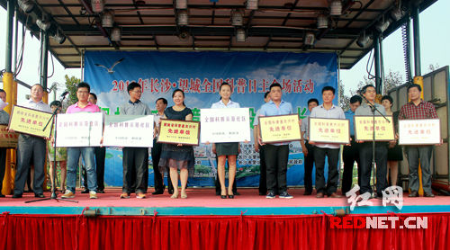 2013年全国科普日长沙主场活动在望城启动