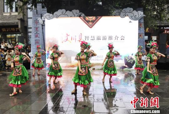 四川阿坝汶川智慧旅游启动仪式在成都举行