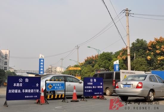 常德人民路新河渠至长庚路段全封闭施工 两天后恢复通车