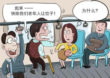生拉硬拽,让座变抢座