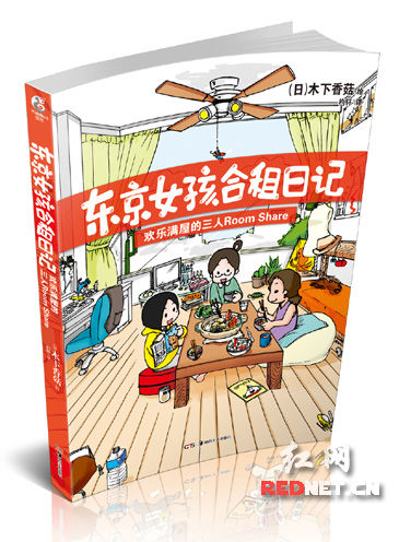 高木直子最新绘本《一个人的美食跑跑跑》11