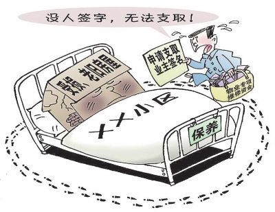 fca监管有资料_资金监管资料有问题_二手房资金监管的骗局