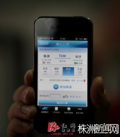 铁路12306APP上线 记者体验九分钟订票成功
