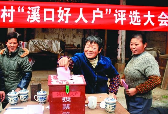 12月9日,休宁县溪口镇小坑村村民票选"溪口好人户.