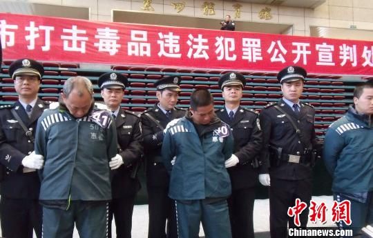 日对116名涉制贩毒人员进行公开宣判与处理,其中6名涉毒罪犯被判死刑