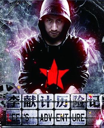 看大片 法制晚报望京周刊携手望京星美国际影