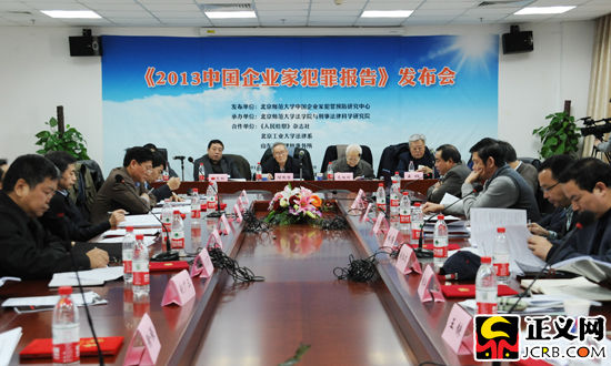 2013年128名国企高管落马 财务管理成最大风