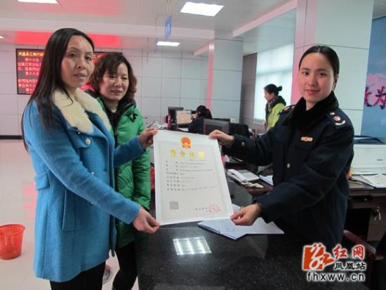 凤凰县工商局首张带二维码的新版营业执照发出