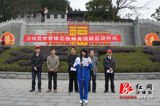 汝城学雷锋志愿服务活动蓬勃开展:雷锋精神永