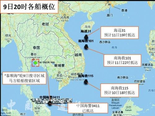 今明两日将有三艘轮船到达马航航班失联海域搜救