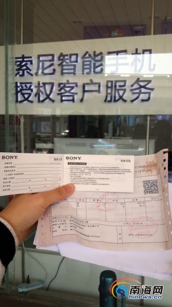 海口市民新买索尼手机出现黑屏 要求退换遭拒
