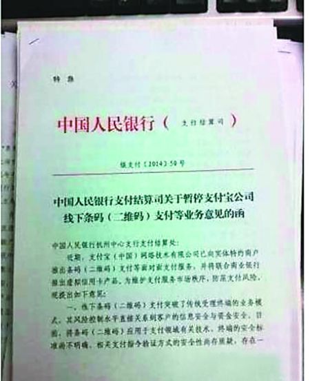 央行暂停二维码支付,打车不能扫码付钱了