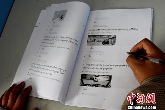 四川藏区首个机动车驾驶证藏文理论笔试考试点
