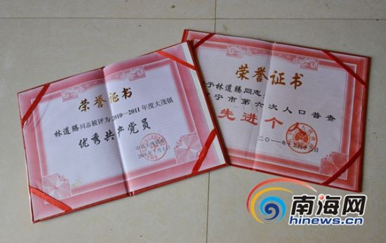 海南省委追授林道腾海南省优秀共产党员称号
