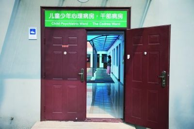 首个开放式儿童心理病房落户北京 位于回龙观