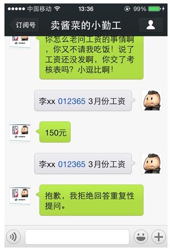 江财工商勤工部推出公益化微信公众平台