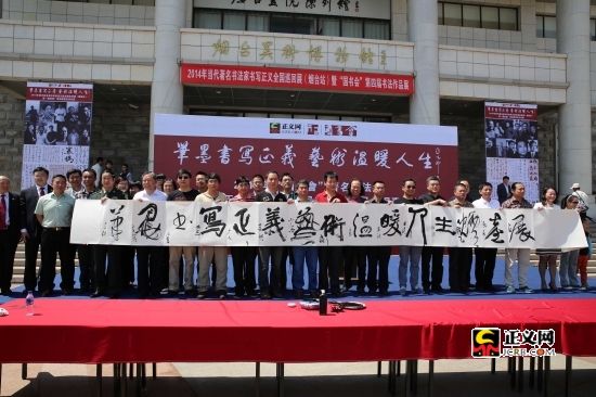 书法家烟台书写正义 传递廉政文化正能量