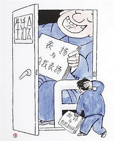 中纪委8幅漫画批官场歪风
