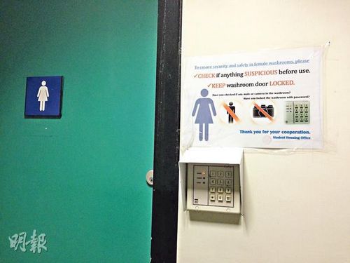 香港女大学生上厕所遭偷拍 宿舍密码锁形同虚