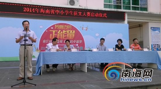 海南中小学作文大赛启动 将邀请名师以及网友