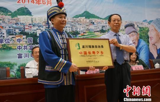 广西富川获评中国长寿之乡 推出长寿食谱