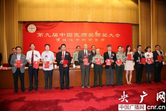 80位百姓心中的好医师荣获第九届“中国医师奖”