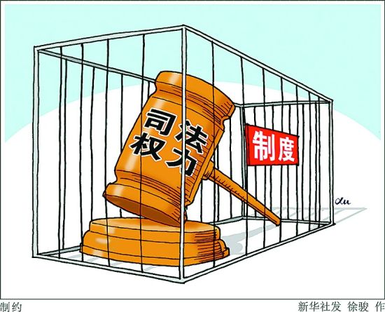 中央政法委公布的两轮共22起政法干警违纪违法案件大多数已经得到处理