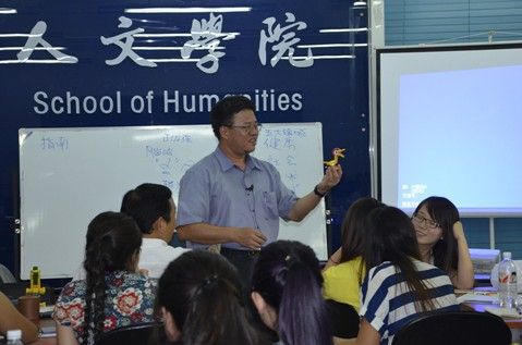 北京吉利国际幼儿园首届师资培训班举行开班仪