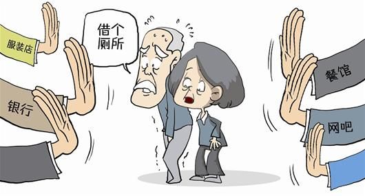武汉老人内急借厕所遭拒尿裤子 市民<em>如厕</em>难题