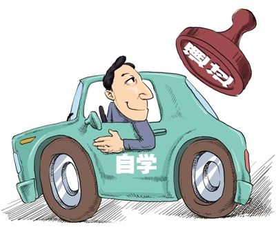 自主驾考和交通安全并不矛盾