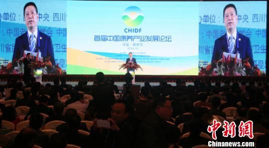 首届中国康养产业发展论坛在攀枝花举行