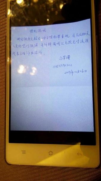 稷山邮政局关于未给客户汇款兑付情况说明