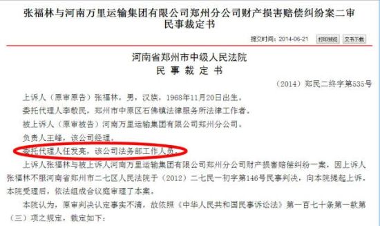 江苏律所微信朋友圈寻找假冒律师“任发亮”引发震动